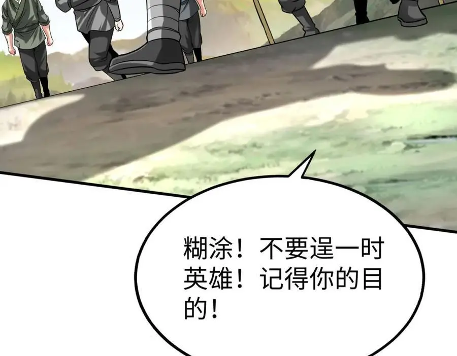 第113话 杀我？你们还嫩了点！ 第10页