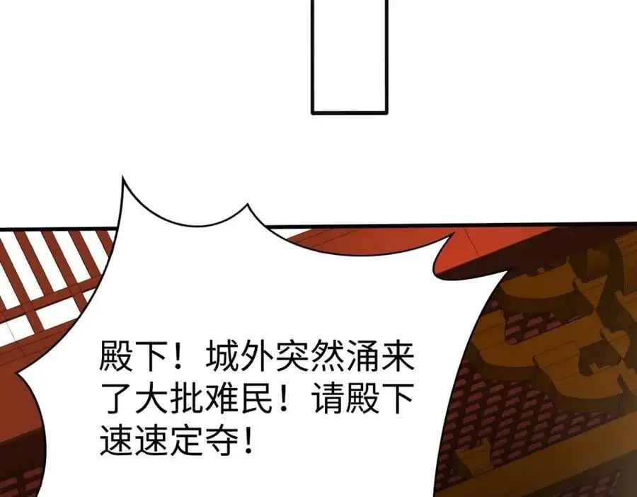第113话 杀我？你们还嫩了点！ 第20页