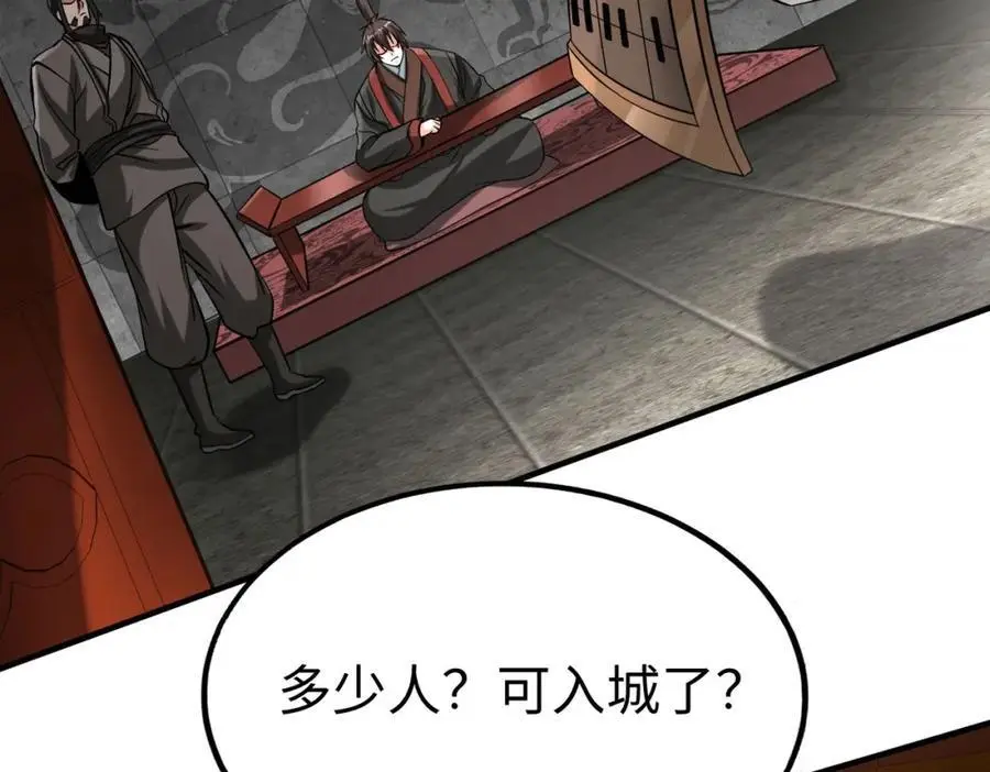 第113话 杀我？你们还嫩了点！ 第23页