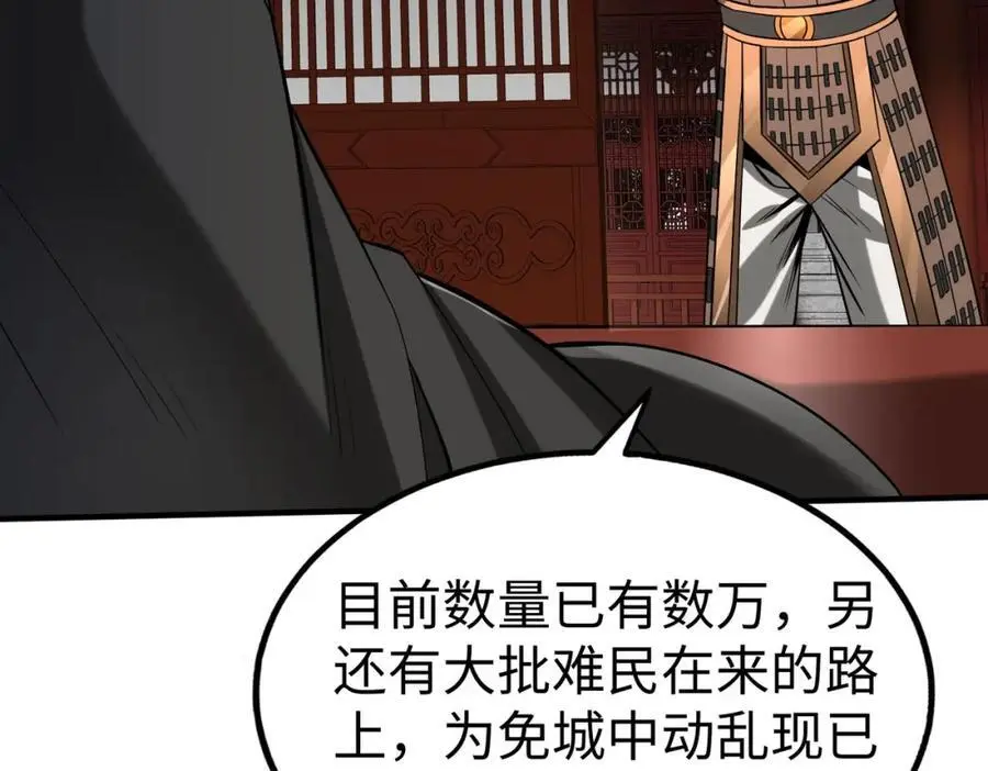 第113话 杀我？你们还嫩了点！ 第26页