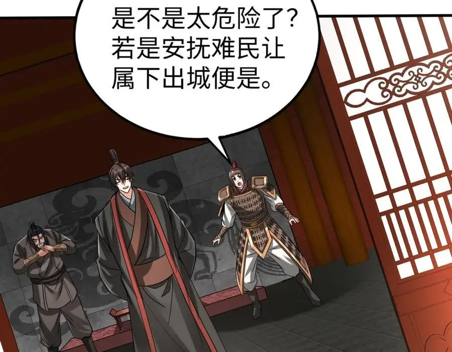 第113话 杀我？你们还嫩了点！ 第30页