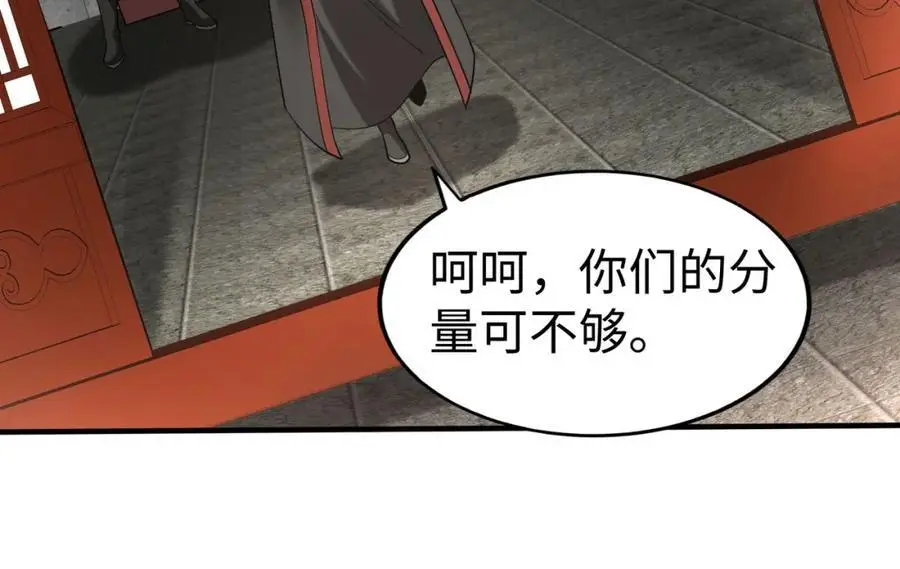 第113话 杀我？你们还嫩了点！ 第31页
