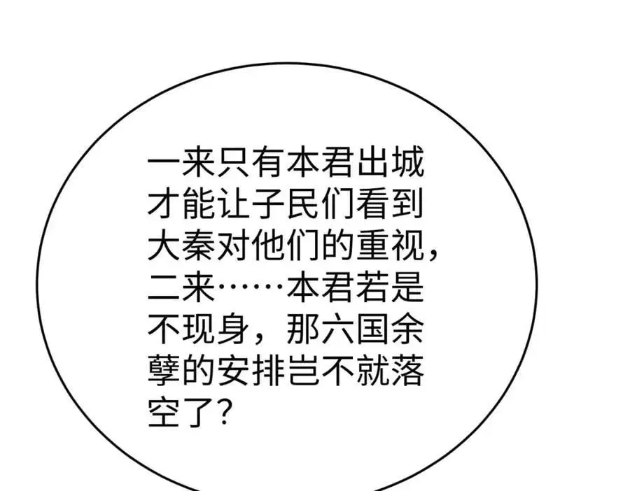 第113话 杀我？你们还嫩了点！ 第32页