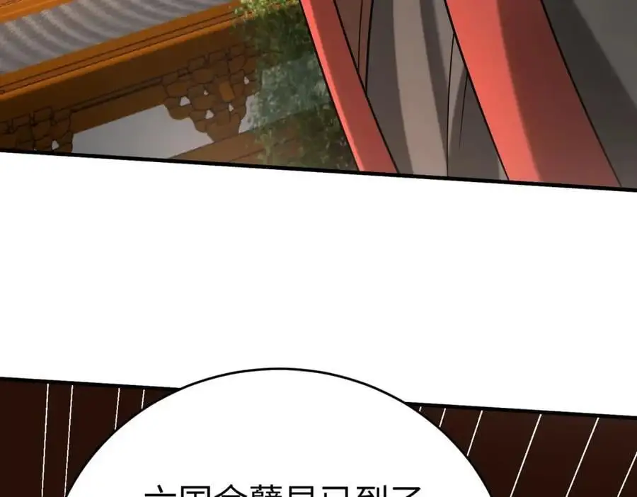第113话 杀我？你们还嫩了点！ 第35页