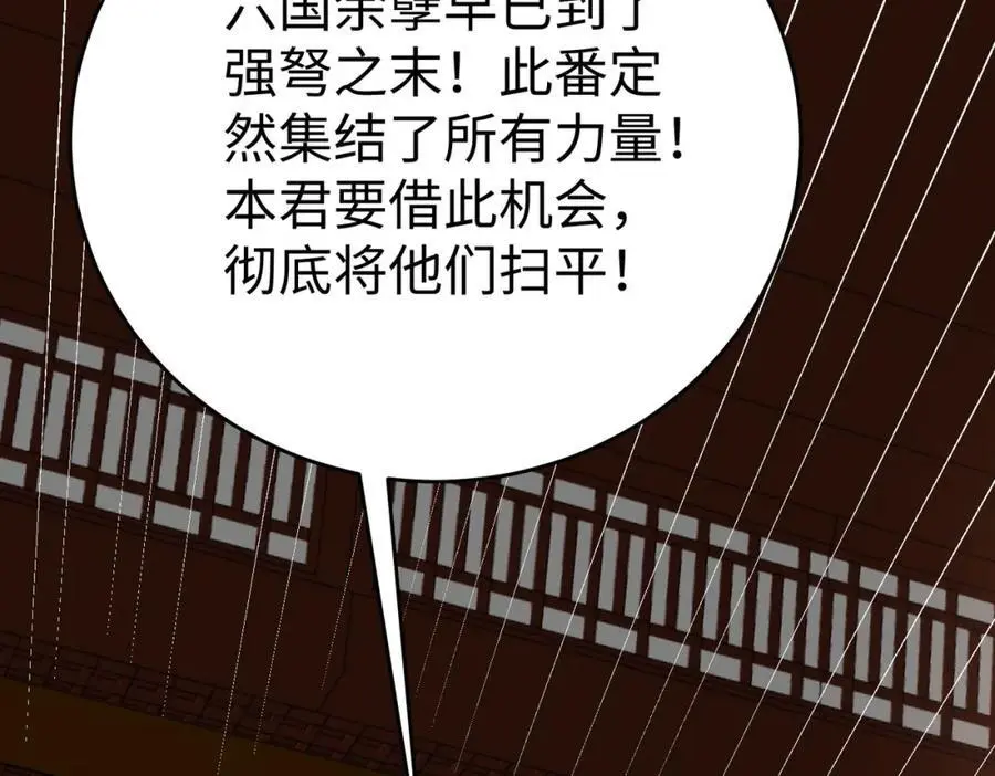 第113话 杀我？你们还嫩了点！ 第36页