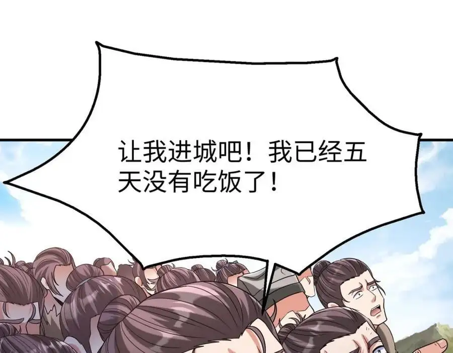 第113话 杀我？你们还嫩了点！ 第47页