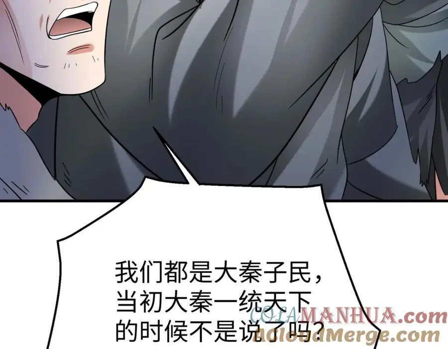 第113话 杀我？你们还嫩了点！ 第49页