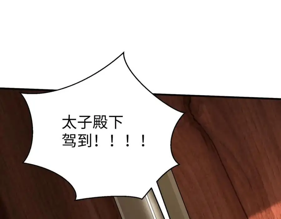 第113话 杀我？你们还嫩了点！ 第54页