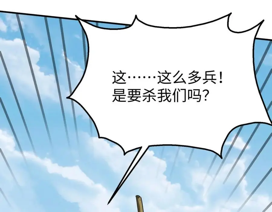 第113话 杀我？你们还嫩了点！ 第66页