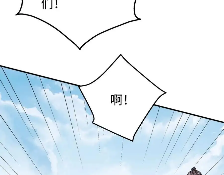 第113话 杀我？你们还嫩了点！ 第95页