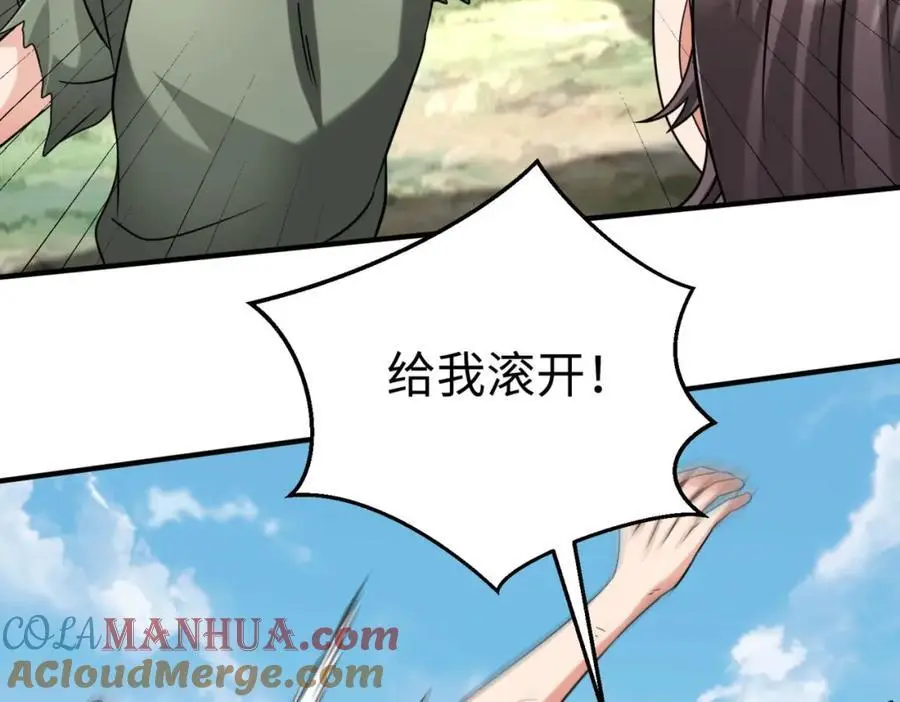 第113话 杀我？你们还嫩了点！ 第97页