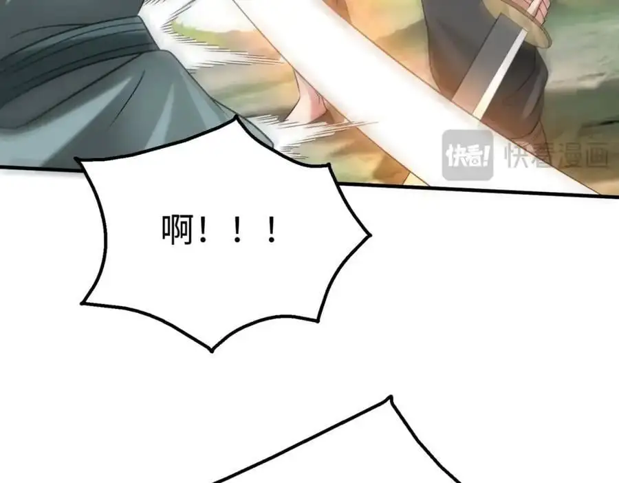 第113话 杀我？你们还嫩了点！ 第99页