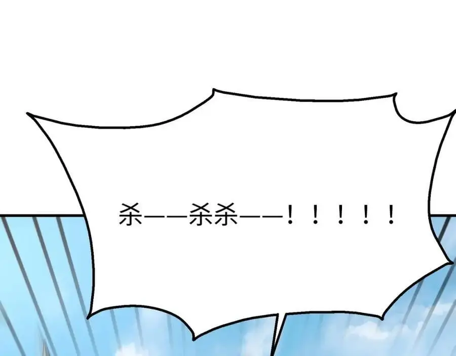 第113话 杀我？你们还嫩了点！ 第107页