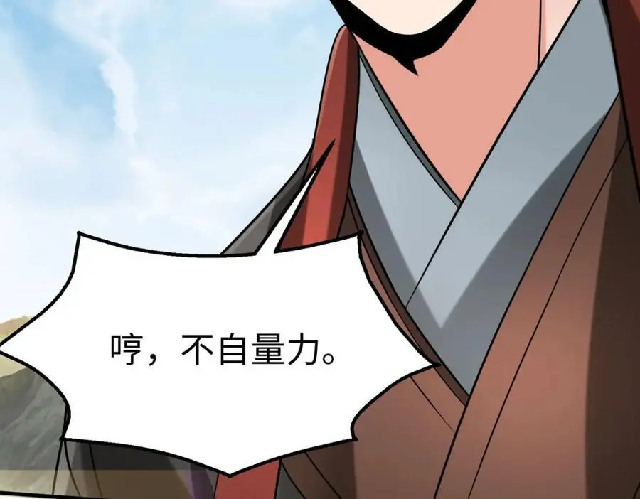 第113话 杀我？你们还嫩了点！ 第112页