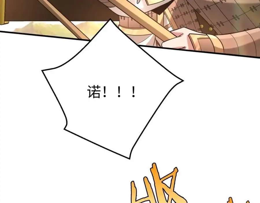 第113话 杀我？你们还嫩了点！ 第115页