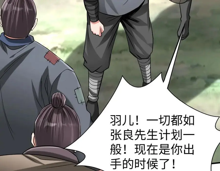 第113话 杀我？你们还嫩了点！ 第122页