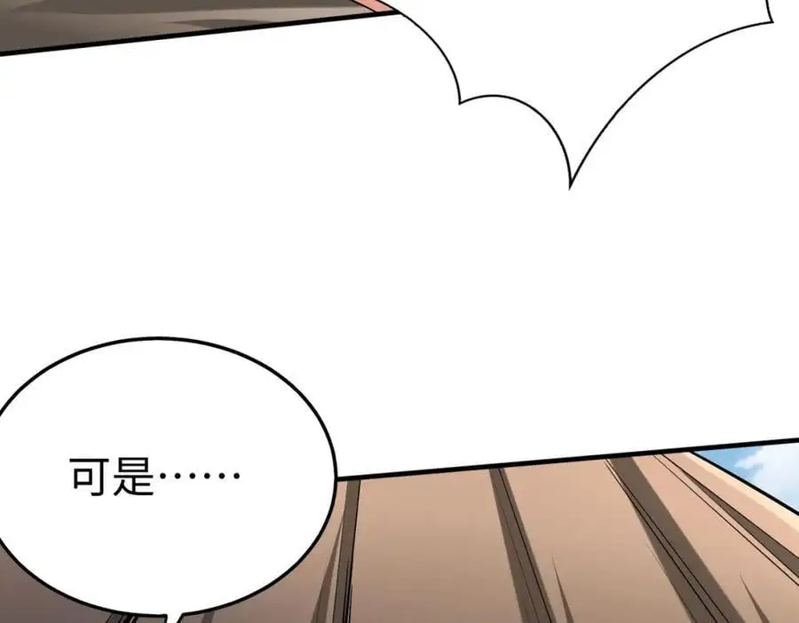 第113话 杀我？你们还嫩了点！ 第123页