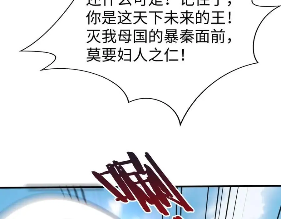 第113话 杀我？你们还嫩了点！ 第126页