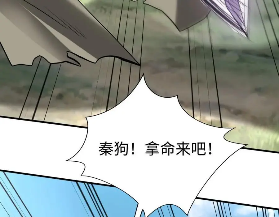 第113话 杀我？你们还嫩了点！ 第130页