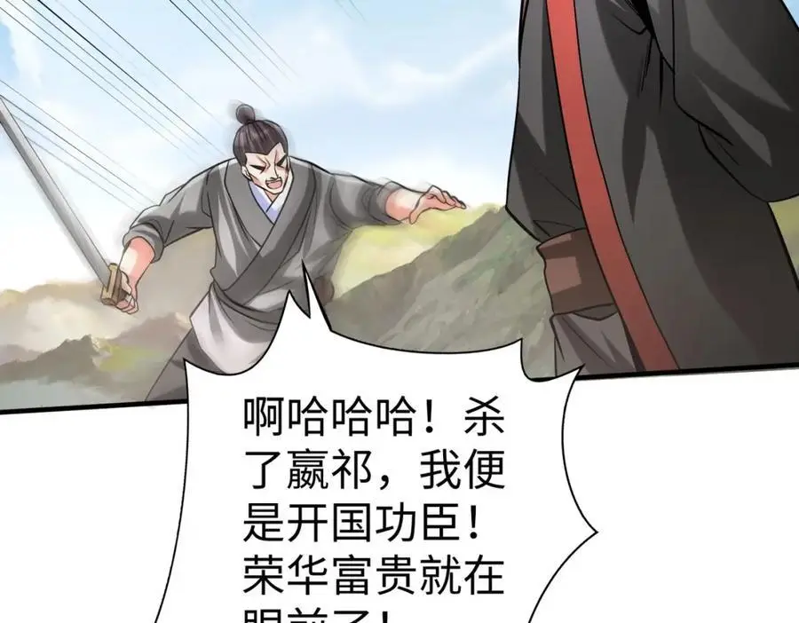 第113话 杀我？你们还嫩了点！ 第132页