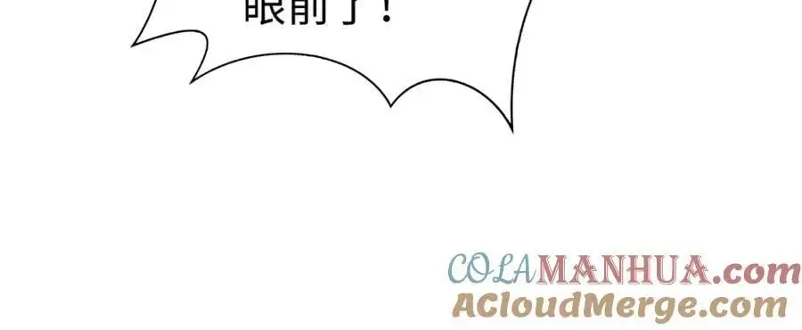 第113话 杀我？你们还嫩了点！ 第133页