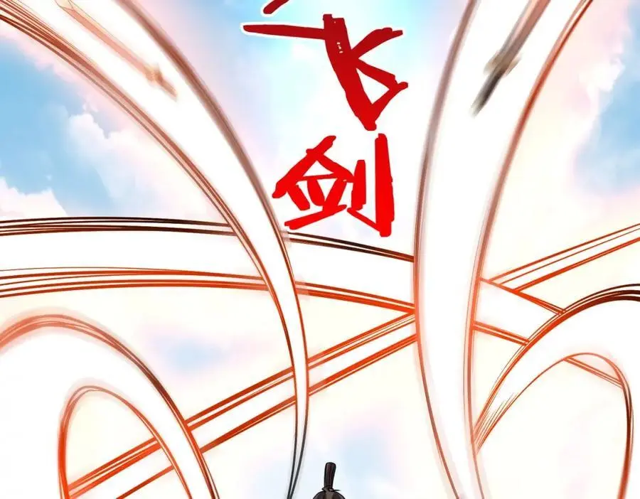 第113话 杀我？你们还嫩了点！ 第140页
