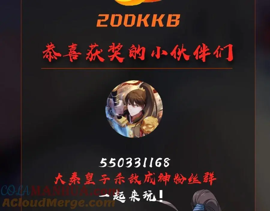 第113话 杀我？你们还嫩了点！ 第149页
