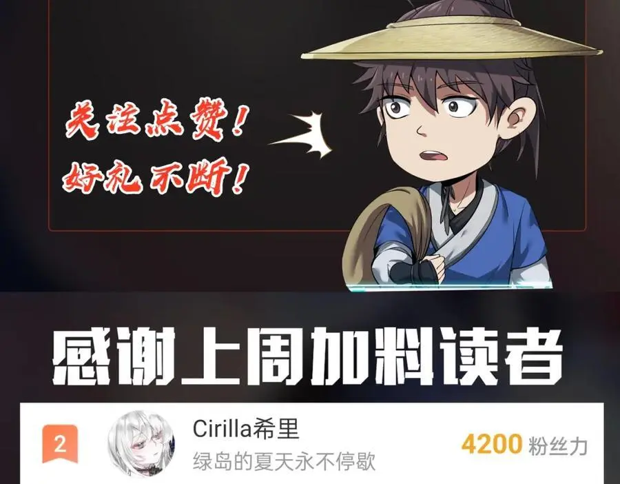 第113话 杀我？你们还嫩了点！ 第150页