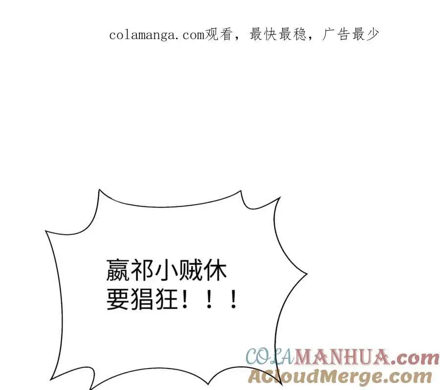 第113话 杀我？你们还嫩了点！ 第154页