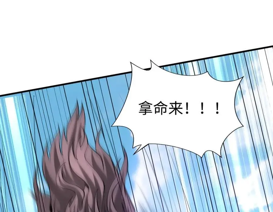 第114话 项羽？我等你好久了！ 第7页