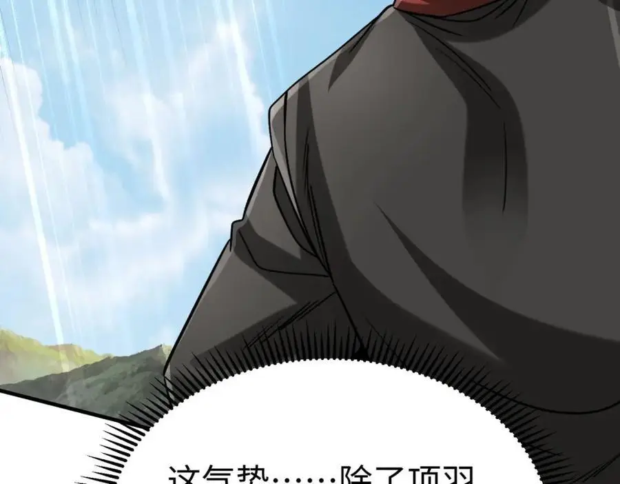 第114话 项羽？我等你好久了！ 第10页