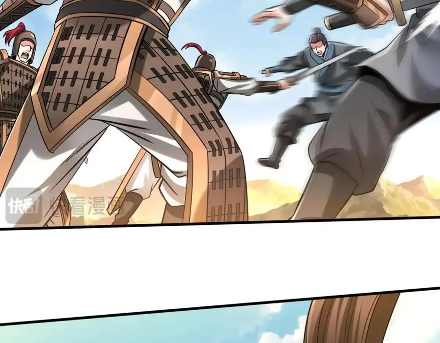 第114话 项羽？我等你好久了！ 第27页
