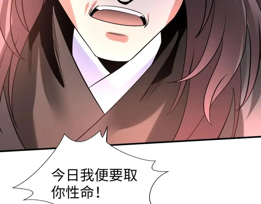 第114话 项羽？我等你好久了！ 第32页