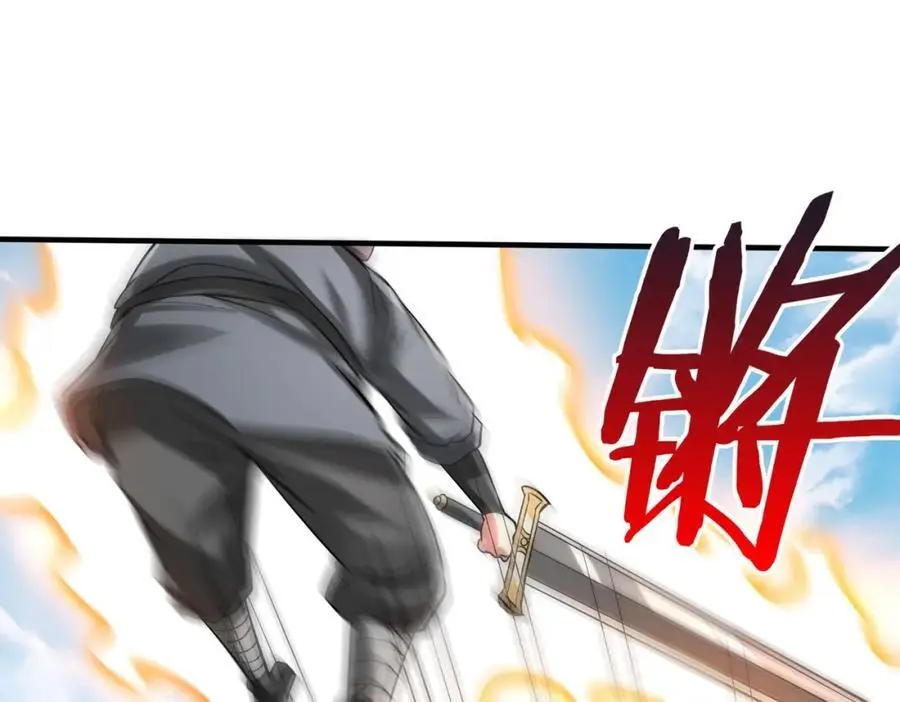 第114话 项羽？我等你好久了！ 第34页