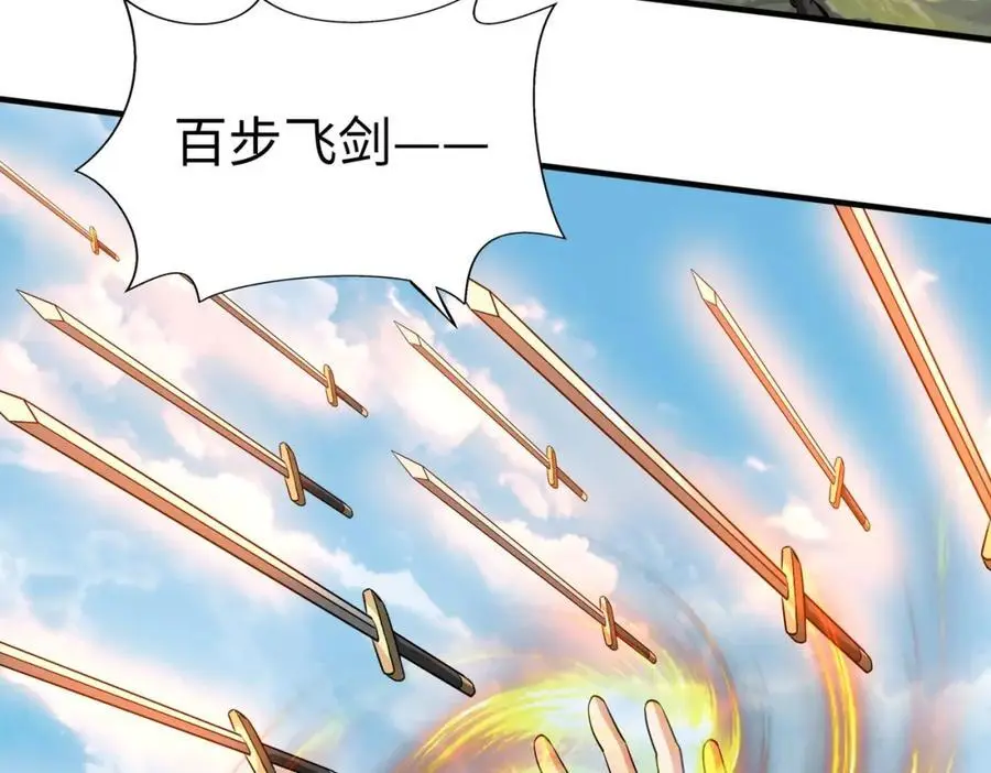 第114话 项羽？我等你好久了！ 第36页