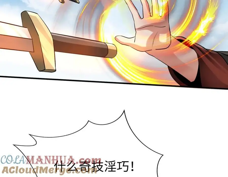 第114话 项羽？我等你好久了！ 第37页