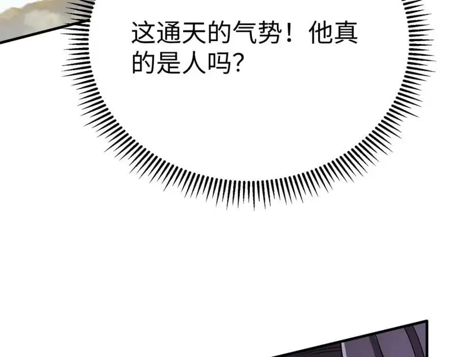 第114话 项羽？我等你好久了！ 第54页