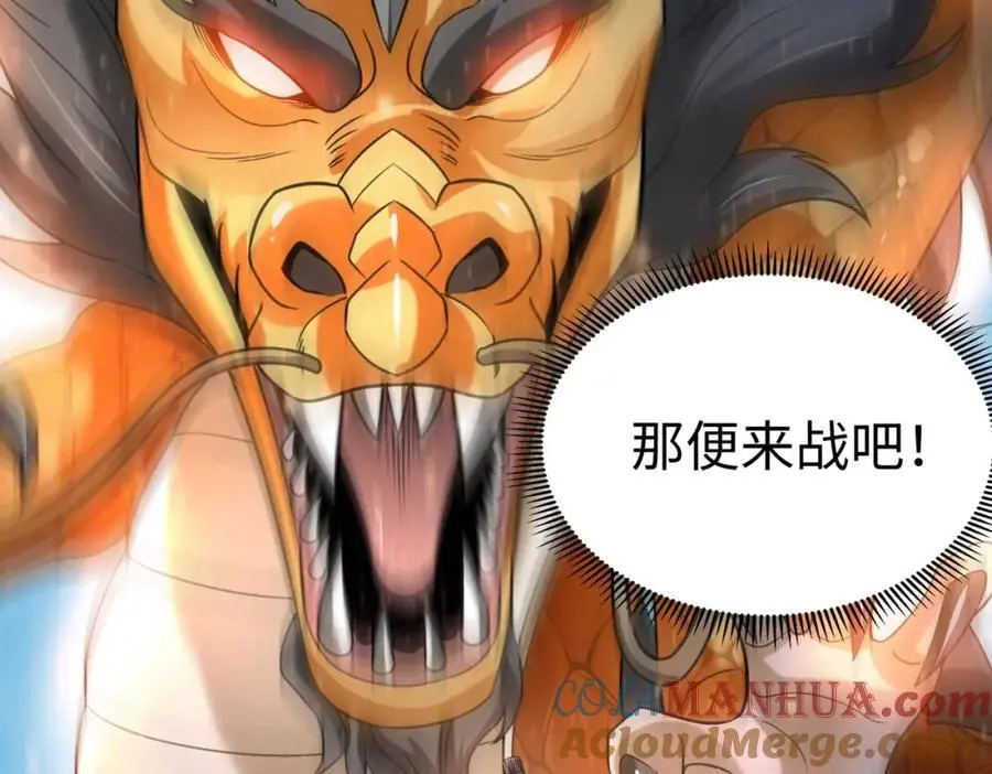 第114话 项羽？我等你好久了！ 第61页