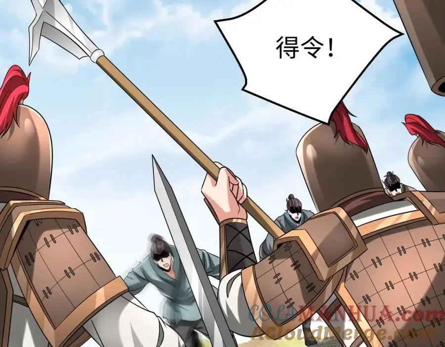 第114话 项羽？我等你好久了！ 第89页