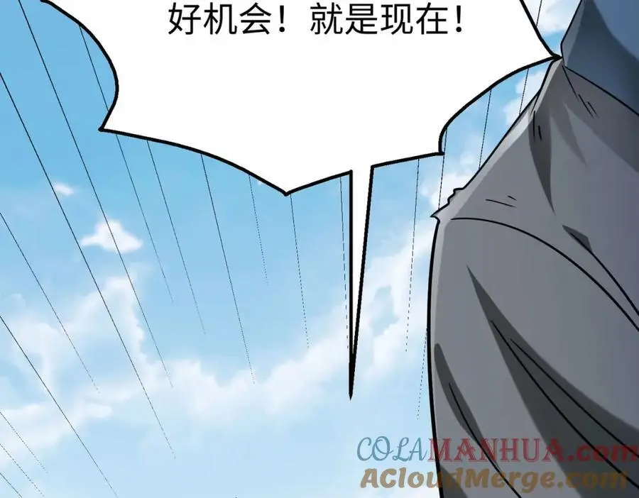 第114话 项羽？我等你好久了！ 第93页