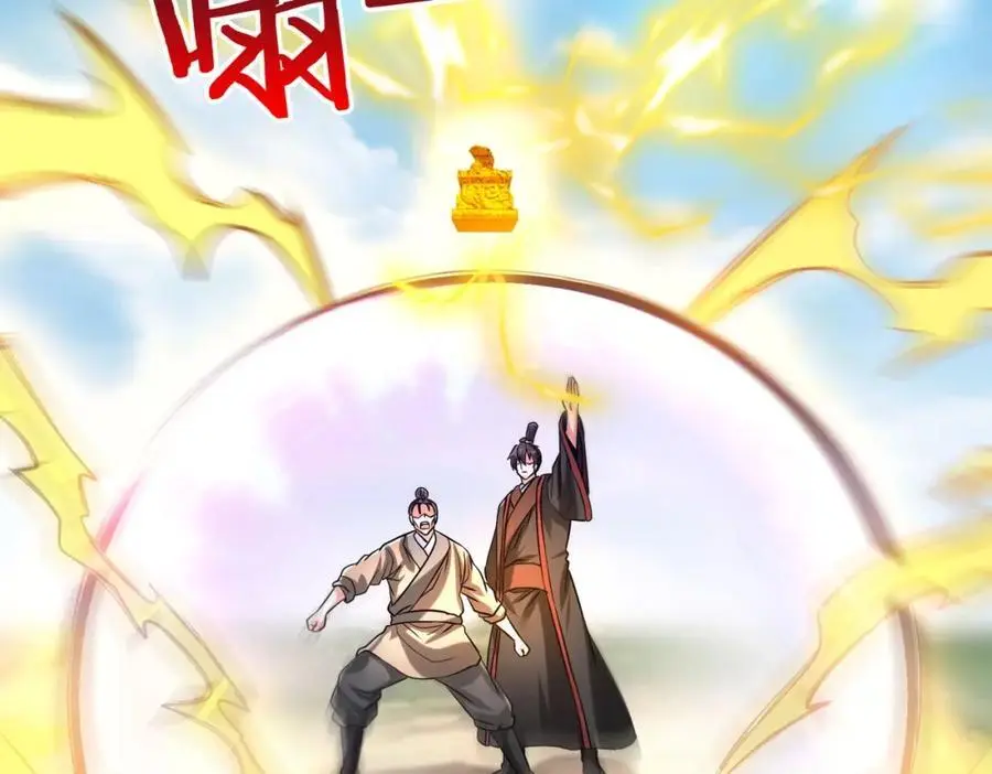 第114话 项羽？我等你好久了！ 第107页