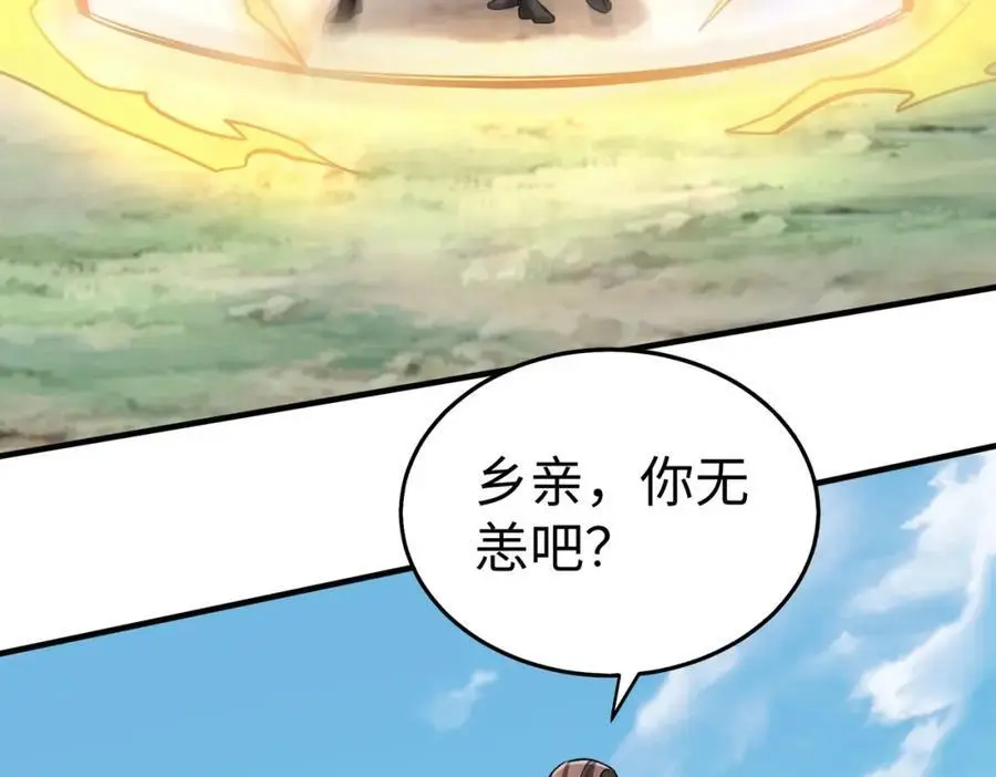 第114话 项羽？我等你好久了！ 第108页