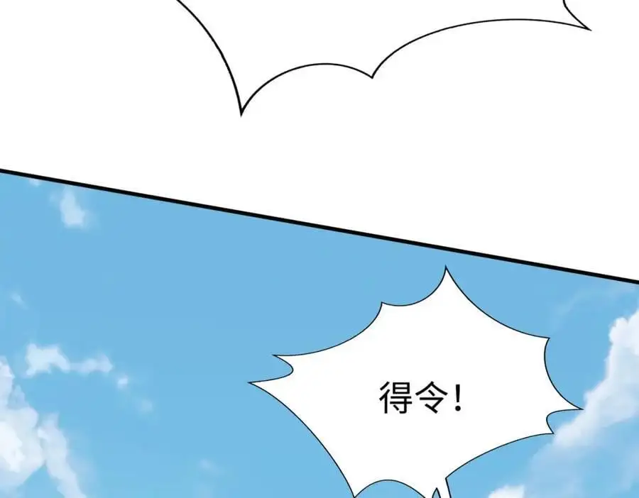 第114话 项羽？我等你好久了！ 第118页