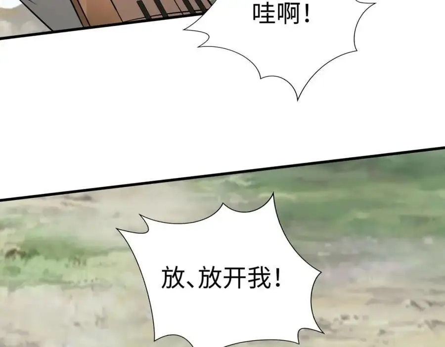 第114话 项羽？我等你好久了！ 第123页