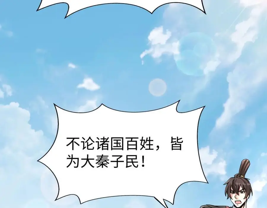第114话 项羽？我等你好久了！ 第135页