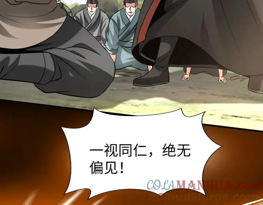 第114话 项羽？我等你好久了！ 第137页