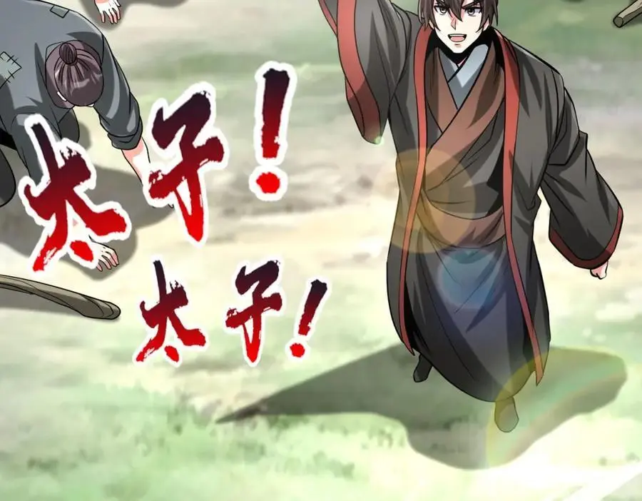 第114话 项羽？我等你好久了！ 第142页