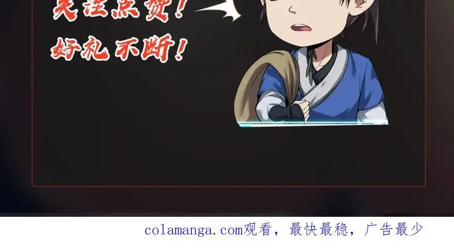 第114话 项羽？我等你好久了！ 第147页