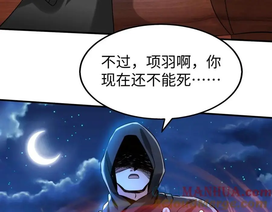 第116话 你叫徐福？会炼丹吗？ 第5页