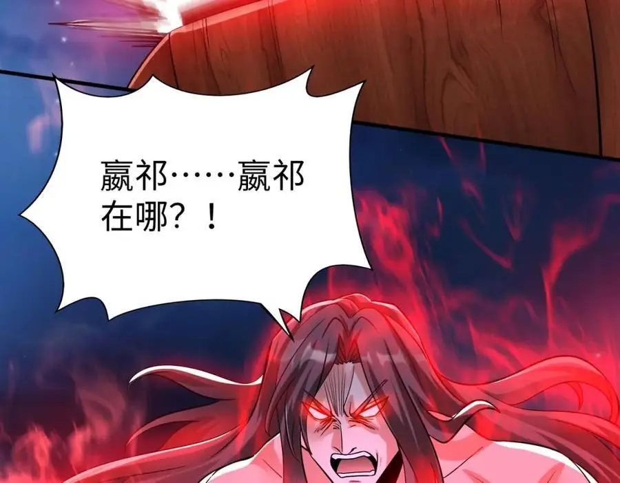 第116话 你叫徐福？会炼丹吗？ 第12页